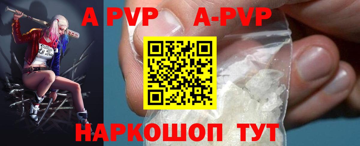APVP крисы CK Симферополь