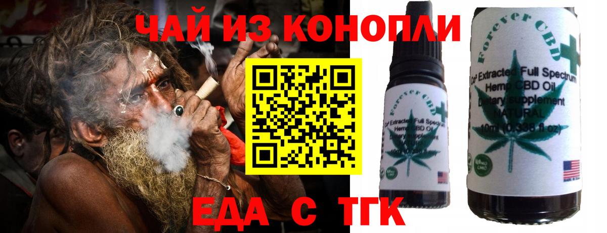 Симферополь  Cannafood марихуана  Вход с VPN 