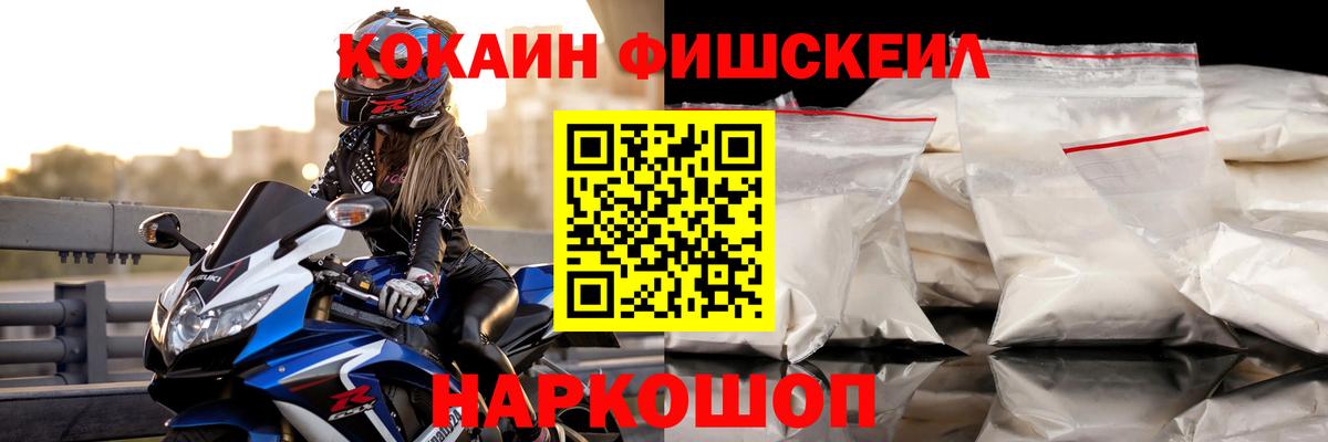 COCAIN Колумбийский Симферополь