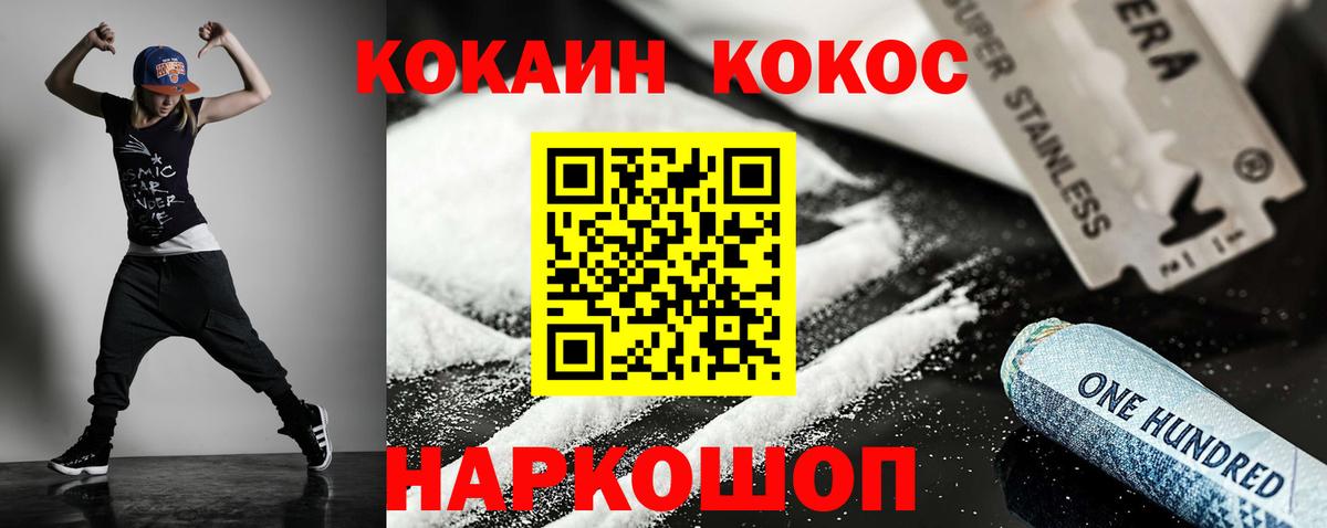 Симферополь  Cocaine  Вход с VPN  COCAIN 97%  КОКАИН Перу 