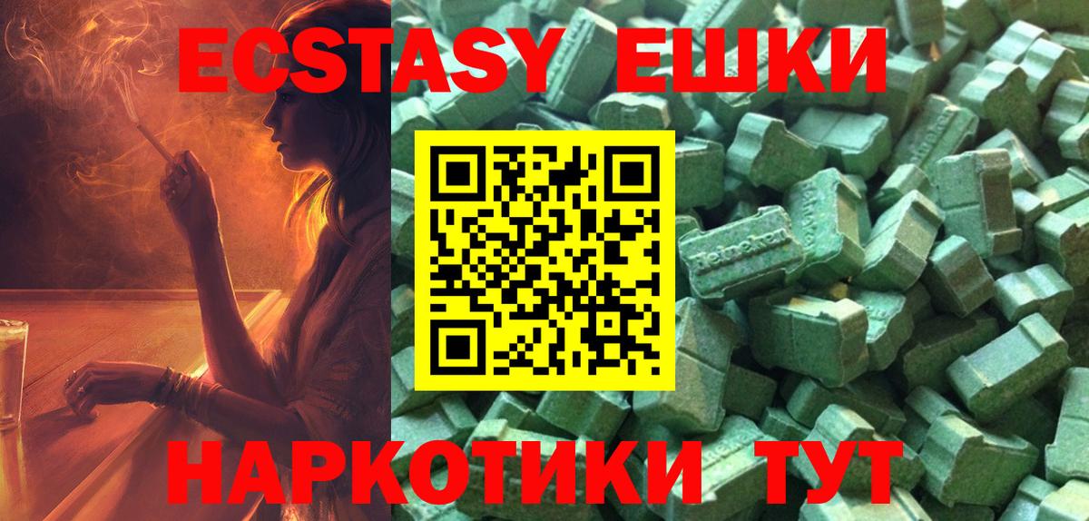 ЭКСТАЗИ XTC Симферополь