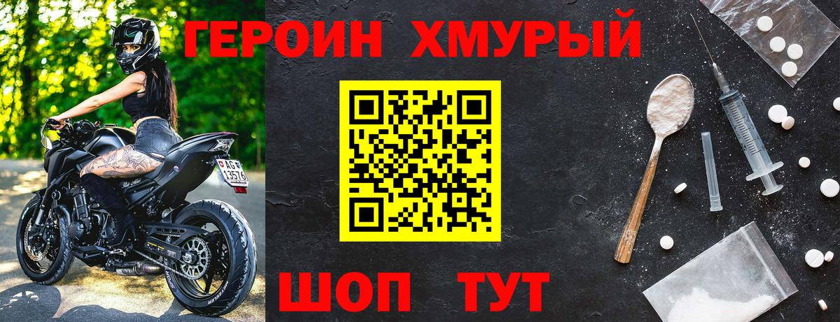 Героин афганец Симферополь