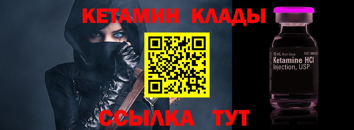 КЕТАМИН VHQ  КЕТАМИН ketamine  Симферополь  Вход с VPN 