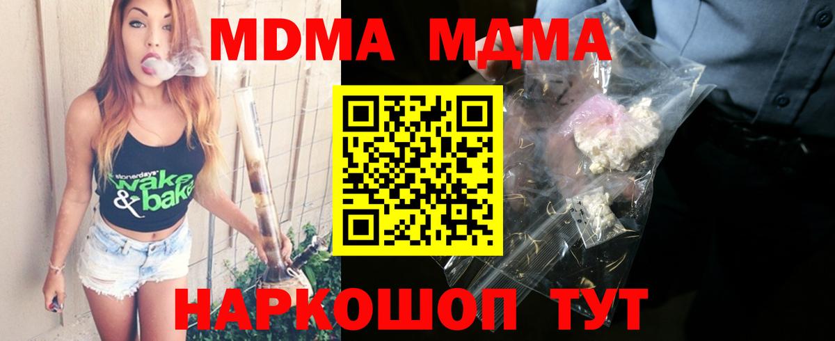 МДМА молли  МДМА Molly  Симферополь  Вход с VPN 