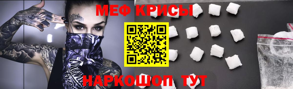 что такое наркотик  Вход с VPN  Мефедрон  МЕФ мука  Симферополь  Меф  МЕФ mephedrone 