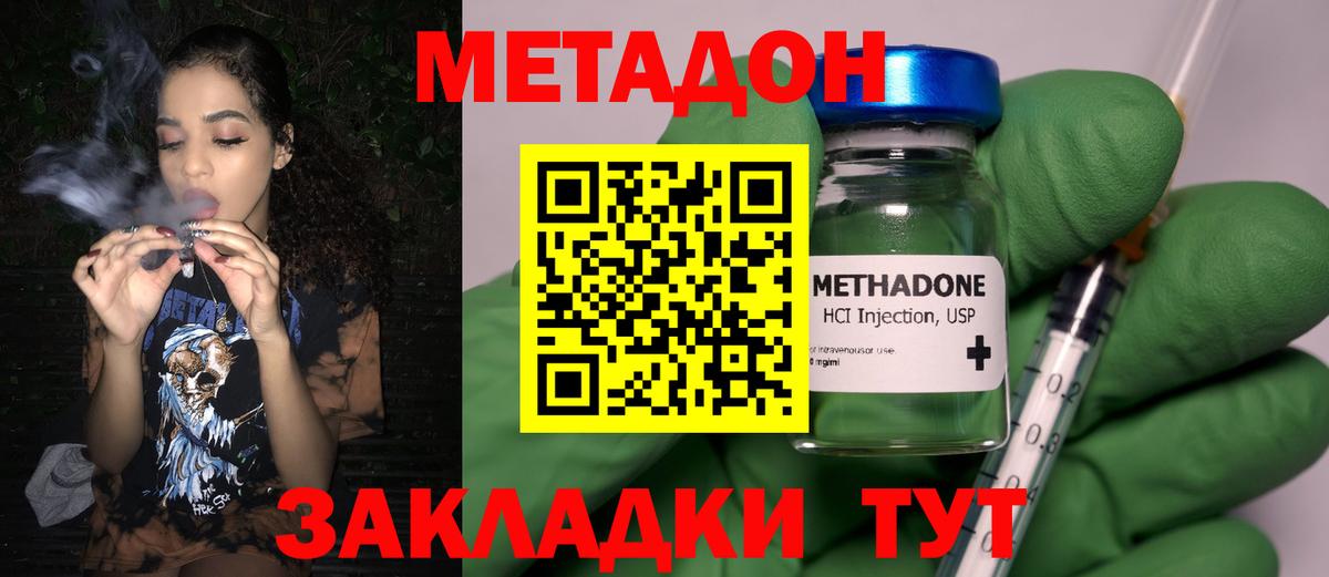 Симферополь  Метадон белоснежный  Вход с VPN 