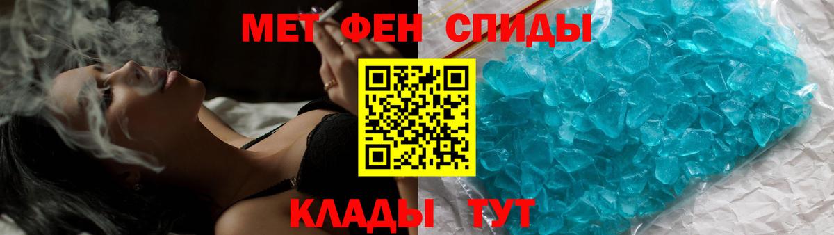 Первитин кристалл  Вход с VPN  Симферополь  Первитин кристалл 
