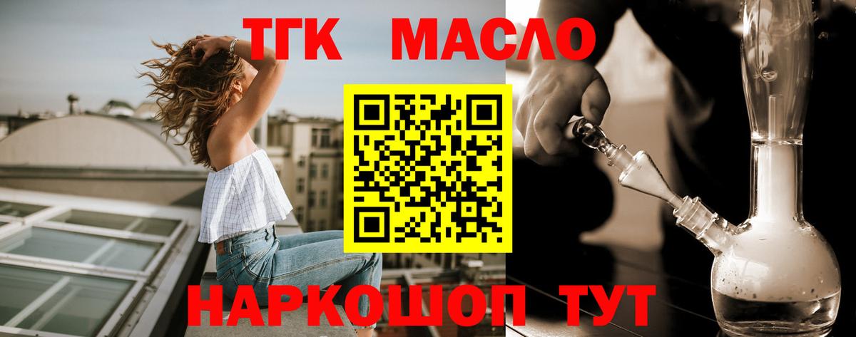 Дистиллят ТГК вейп с тгк Симферополь