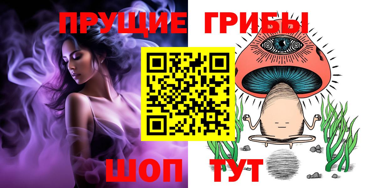 Галлюциногенные грибы MAGIC MUSHROOMS Симферополь